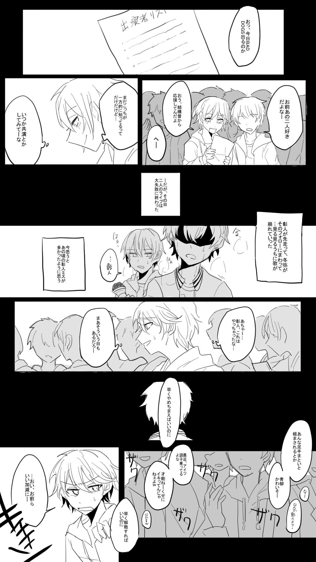 まだ(全ての人プロフ必読)　彰人50個 プロセカ 彰人
