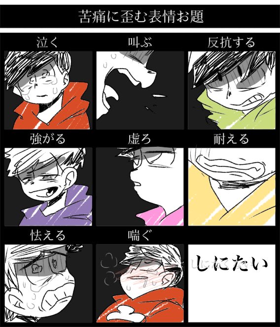 苦痛に歪む表情お題のtwitterイラスト検索結果 苦痛に歪む表情お題のtwitterイラスト検索結果