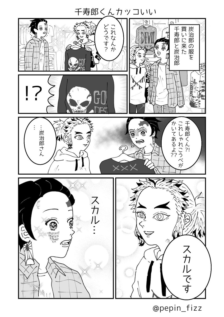 お爺ちゃんパジャマの経緯漫画と
炭治郎と伊之助のファッションに対する善逸の反応漫画 