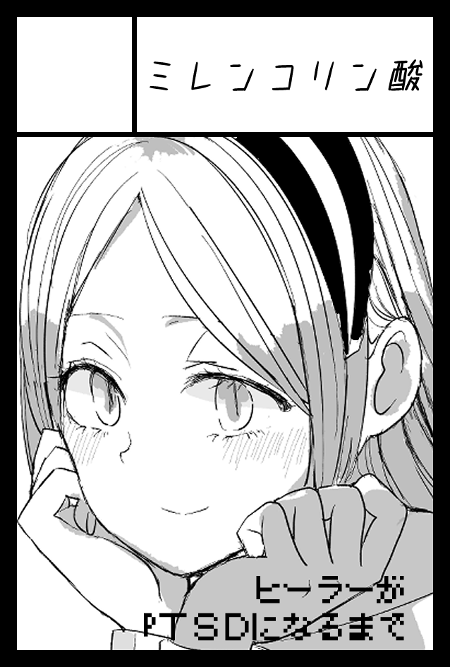 コミティア滑り止め申請 