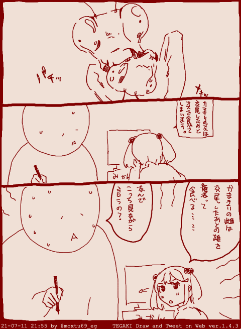 摂理 #tegaki_dt 