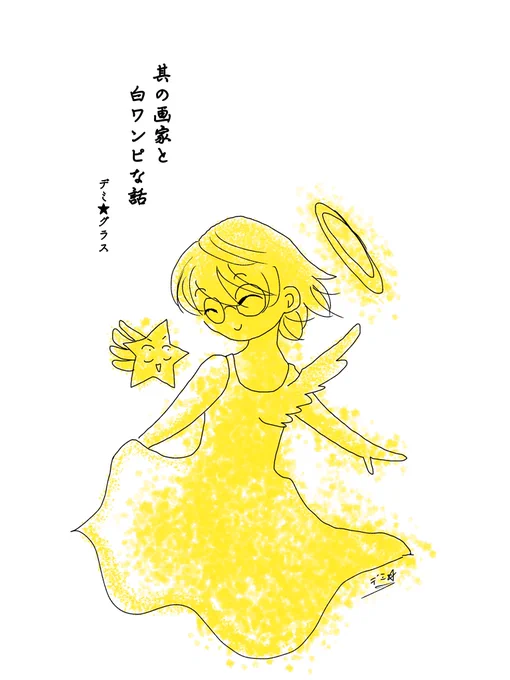 ちょっとネタをちょうだいしまして…
いつになくカオス&amp;ギャク的に振り切れさせていただきました
まぁこの2人のショート話はいつもですけど…愛と笑的な…
タイトル不穏すぎてここではイワナイぞ…
未来編のハルミさんはホントはっちゃけてるのです
※女装とか注意 