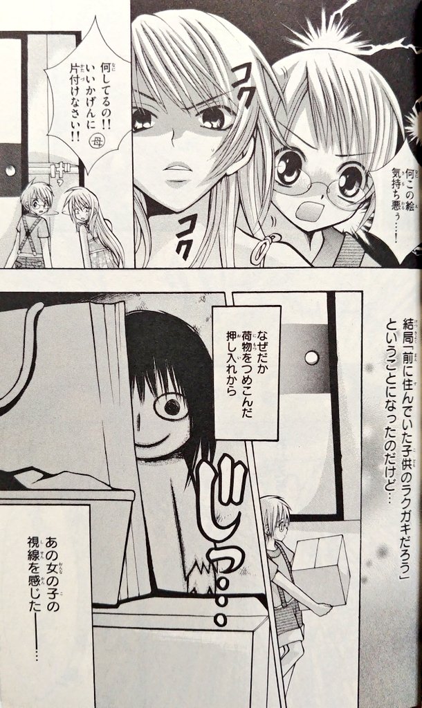 やっぱ「押し入れおじょうさん」はそれなりに人気トラウマホラーなのか。
まあ阿南作品はほかも大抵やばいしな 