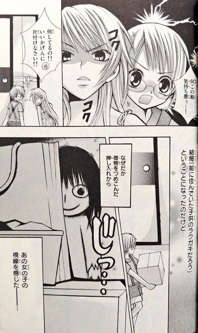 やっぱ「押し入れおじょうさん」はそれなりに人気トラウマホラーなのか。
まあ阿南作品はほかも大抵やばいしな 