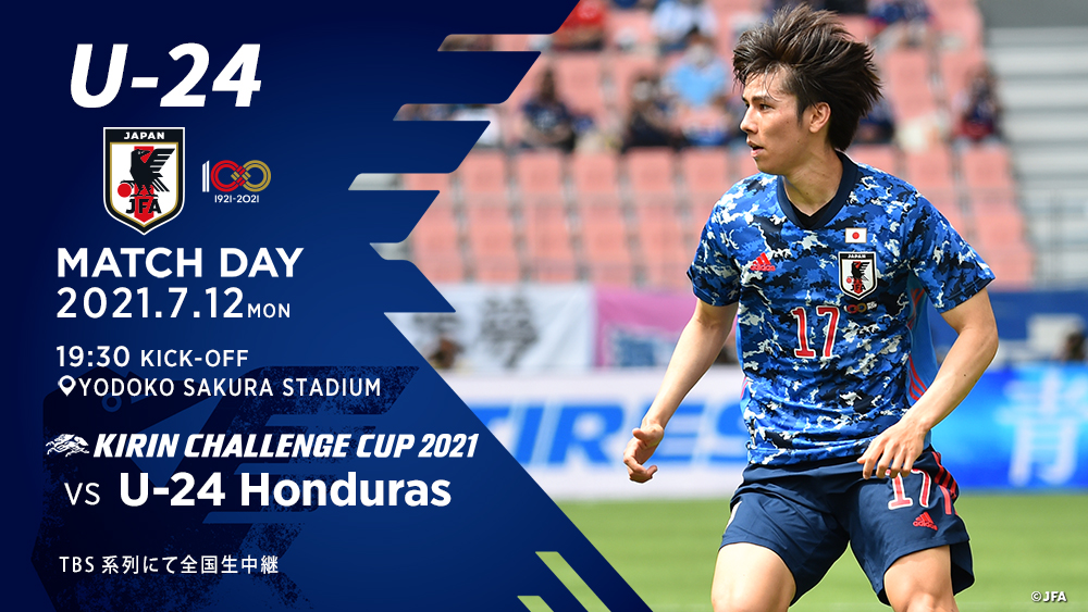 サッカー日本代表 U24 Tokyo Gs2 Vs 7 25 埼玉 𝐌𝐀𝐓𝐂𝐇 𝐃𝐀𝐘 キリンチャレンジカップ21 7 12 月 19 30ko U 24ホンジュラス代表 Tbs 系列にて全国生中継 T Co 1gyvnutd9a Jfa サッカー日本代表 U24 Tokyo Gs2 Vs 7 25 埼玉 𝐌𝐀𝐓𝐂𝐇 𝐃𝐀𝐘 キリンチャレンジカップ21 7 12 月 19 30ko U 24ホンジュラス代表 Tbs 系列にて全国生中継 T Co 1gyvnutd9a Jfa