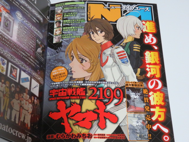 画像まとめ 宇宙戦艦ヤマト2199 宇宙戦艦ヤマト22 18ページ目 アニメレーダー 画像まとめ 宇宙戦艦ヤマト2199 宇宙戦艦ヤマト22 18ページ目 アニメレーダー