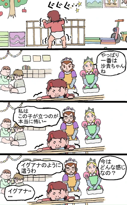 保育士の漫画
「立ち と ハイハイ」

#保育士 