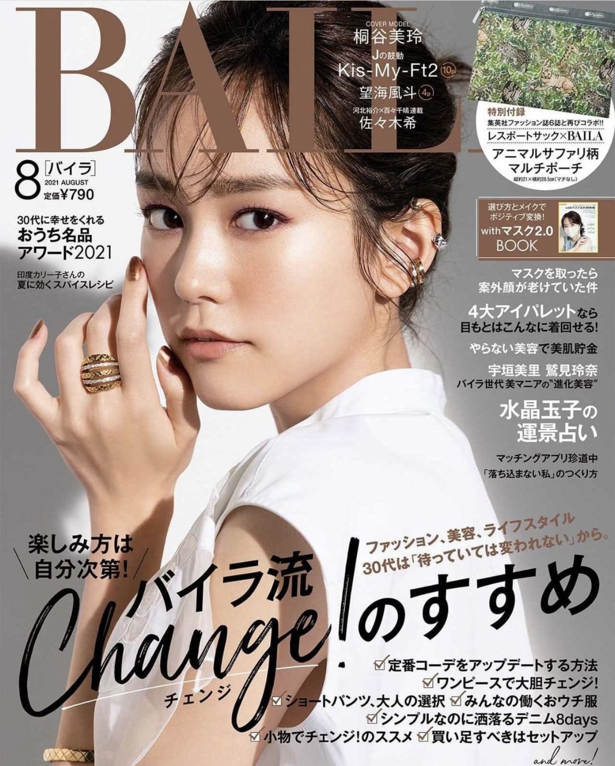 Tweets With Replies By 桐谷美玲マネージャー Official Kiritani Mirei Twitter