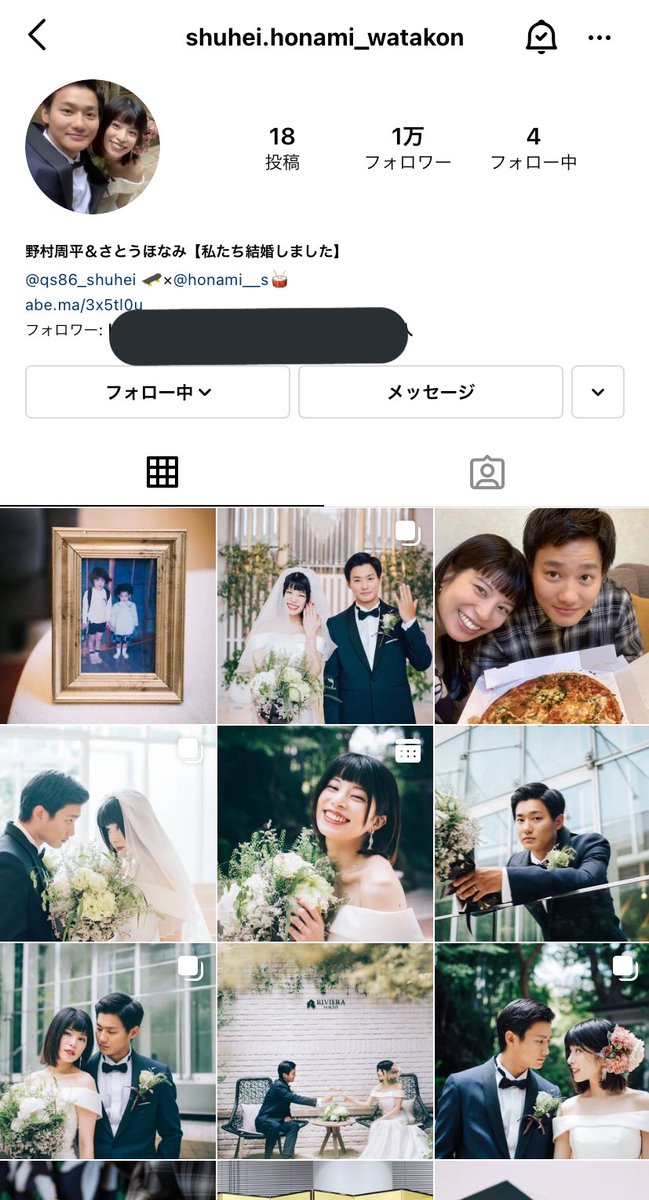 私たち結婚しました Twitter Search 私たち結婚しました Twitter Search