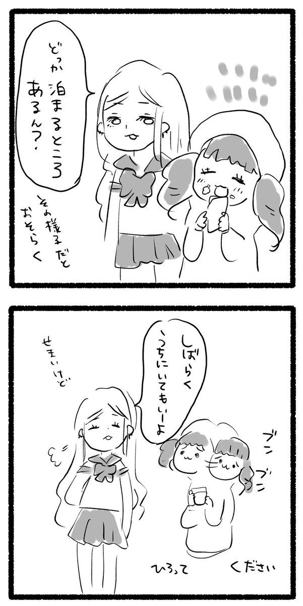 神様とギャル13
#漫画が読めるハッシュタグ 