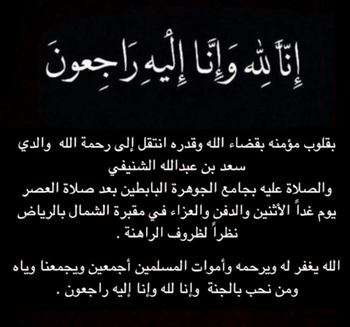 فهد الشنيفي tweet media
