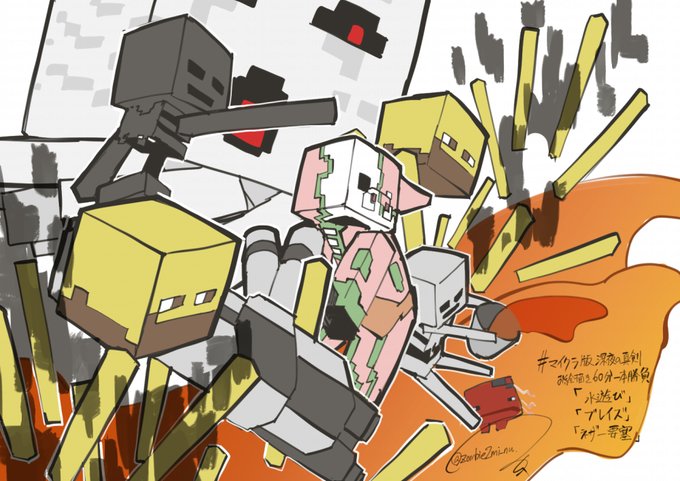 ネザーのtwitterイラスト検索結果 古い順 ネザーのtwitterイラスト検索結果 古い順