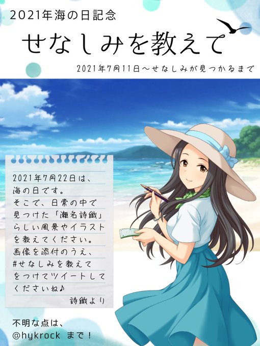 7月22日は海の日のtwitterイラスト検索結果