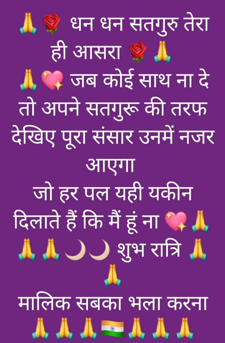 Seema19980031's tweet photo. Guru kee btaye Marg par chal kar hee mukti ko paya ja sakta hai 🙏 https://t.co/SPoKhIu8Y7