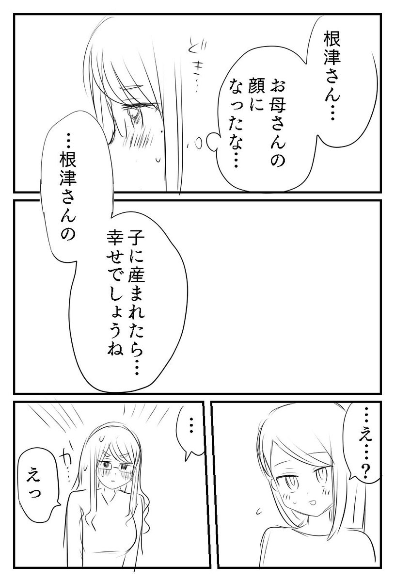 白鳥さんとちくわさん。。。。 