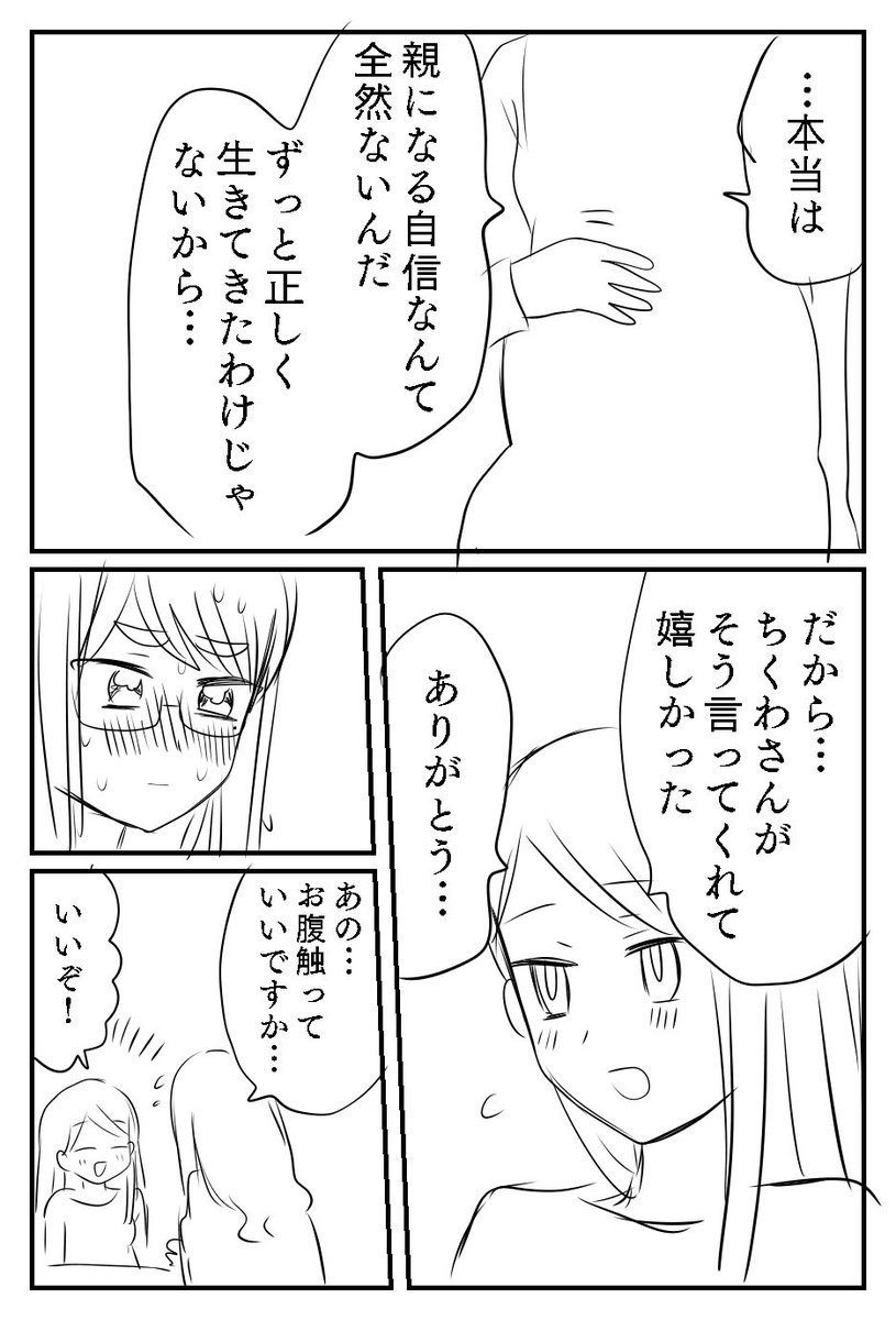 白鳥さんとちくわさん。。。。 