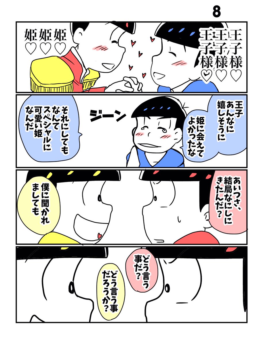 ②(8/16) 