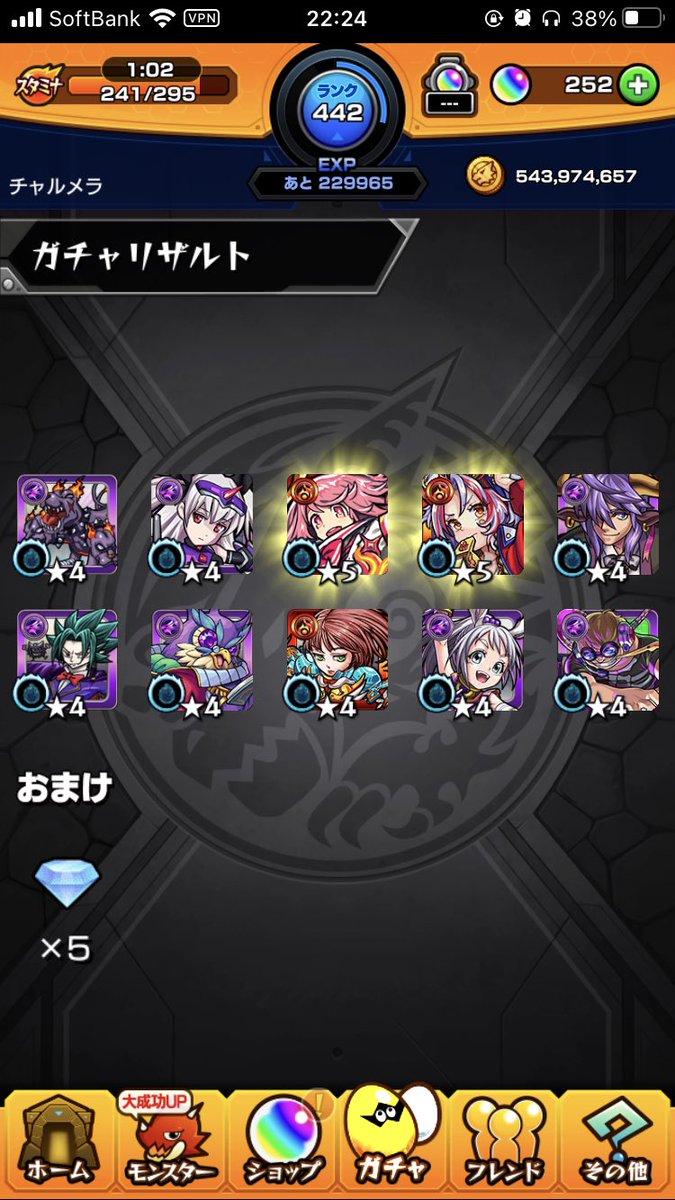 一瞬ミカエルかよって思ったけど
カマエル引けた！最高！