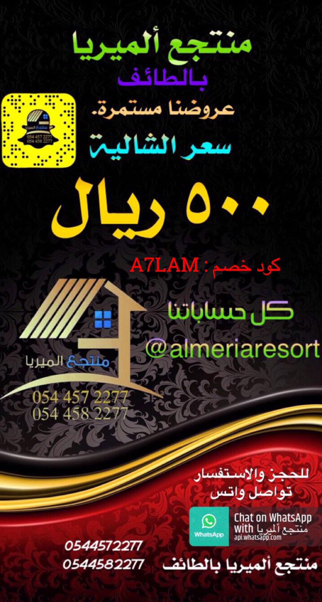 Ahlam_tsweg's tweet photo. اهل الطايف لايفوتكم شاليه بسعر بطل 😍👌🏻 
لاتنسون استخدمو كود الخصم #كود_خصم A7lAM
 #بنت_الكلب https://t.co/Og8YODzwd4