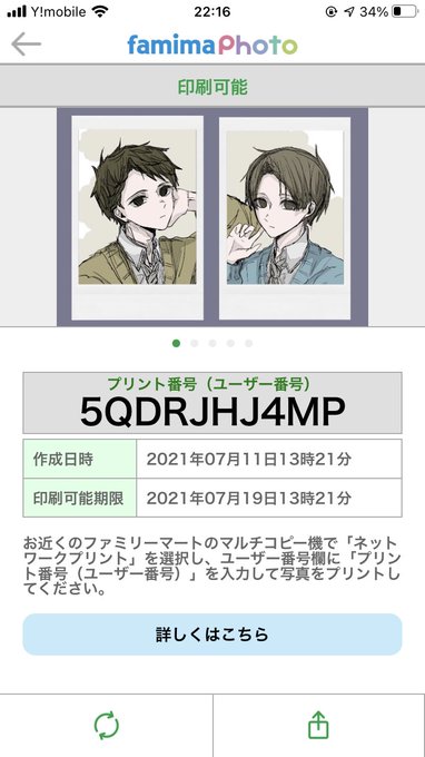 ファミリーマートのtwitterイラスト検索結果 ファミリーマートのtwitterイラスト検索結果