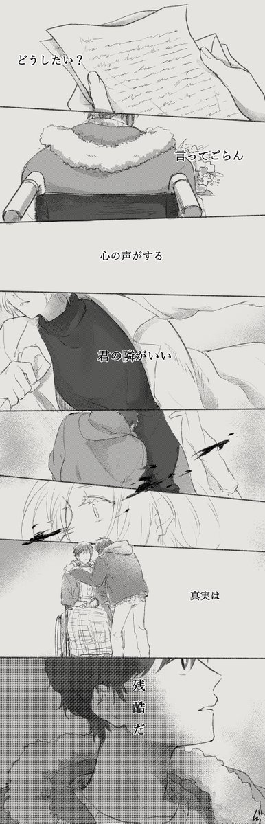 hgrs_BF's tweet photo. 「ああそうか、
好きになるってこういう事なんだね」
七夕(遅刻)にちなんであの有名曲をお借りした二人の話。
※若干の流血表現あり
※本編ラストのネタバレと過去捏造てんこ盛りです。
※A英/英Aどっちで捉��てもらっても構いません。 https://t.co/vDIkrw9XVx