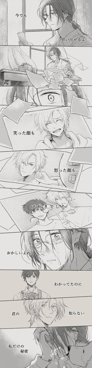 hgrs_BF's tweet photo. 「ああそうか、
好きになるってこういう事なんだね」
七夕(遅刻)にちなんであの有名曲をお借りした二人の話。
※若干の流血表現あり
※本編ラストのネタバレと過去捏造てんこ盛りです。
※A英/英Aどっちで捉��てもらっても構いません。 https://t.co/vDIkrw9XVx