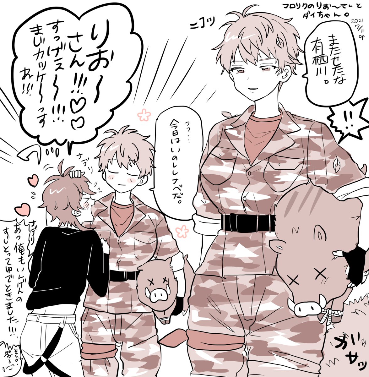 マロリクのりおーさんとだいすくんです
…りおうさんにょたにしちゃった 