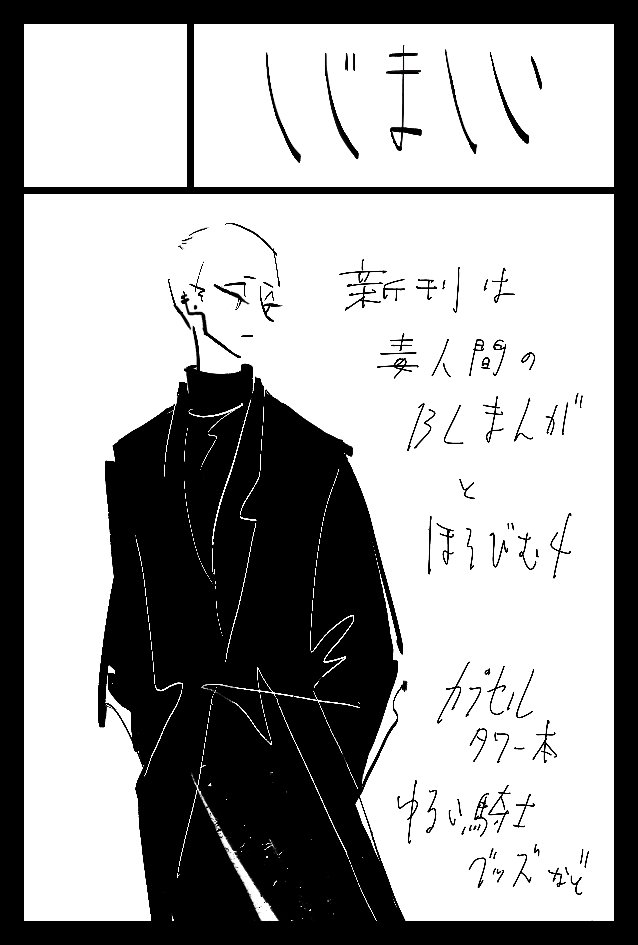 9月のコミティア137に申し込みました 回を追うごとに何のジャンルで申し込めばいいのかわからなくなってきていますが、新刊2冊やってやりますわ 