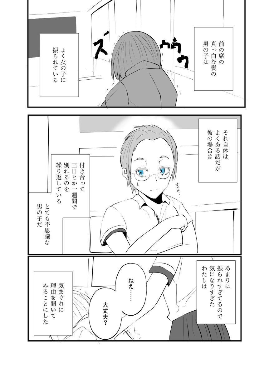 秒3公式で香奈子が「義姉さん」と呼んでた女の人の中学生時代のお話です。 