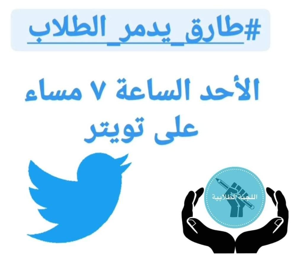 DaliaHaidar11's tweet photo. #طارق_يدمر_الطلاب https://t.co/oNVrj0LSNj