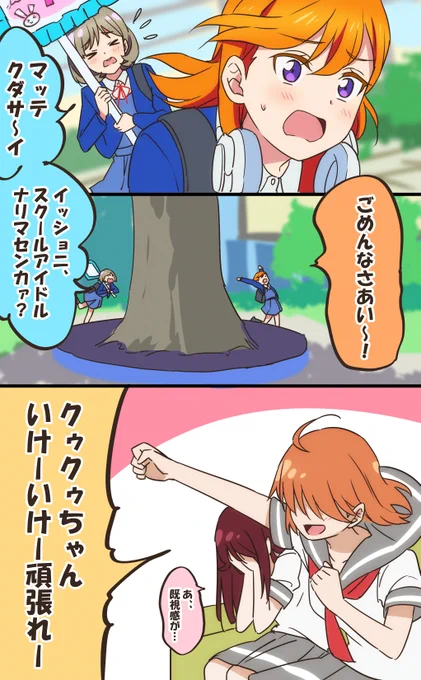 スーパースター1話を観た先輩ふたり#lovelive 