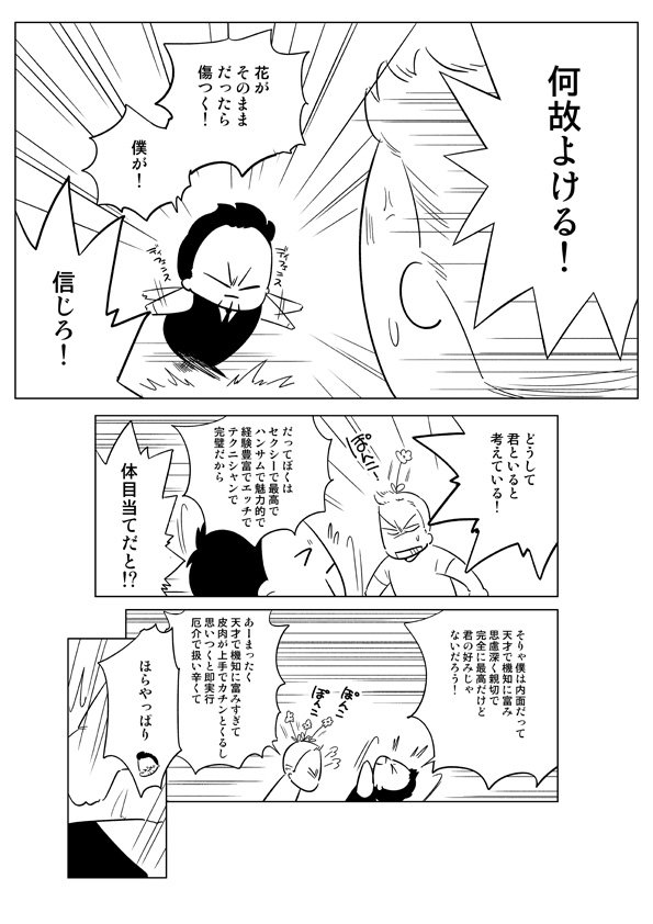 できかけのきゃぷとに 