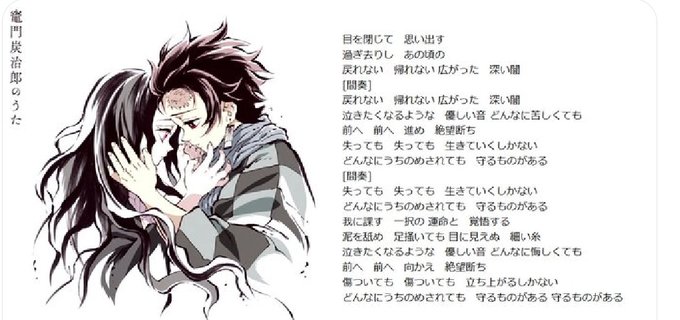 竈門炭治郎のうたのtwitterイラスト検索結果 竈門炭治郎のうたのtwitterイラスト検索結果