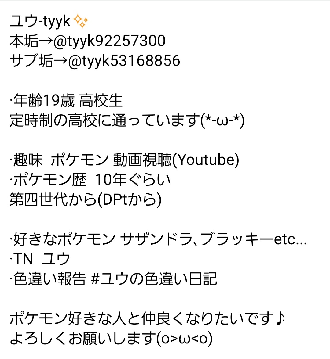 あなたのお気に入りのポケモン Twitter Search あなたのお気に入りのポケモン Twitter Search