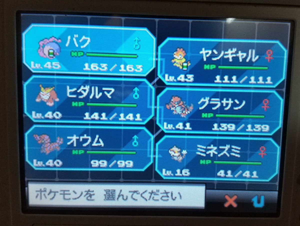 ポケモンbw ポケモンbw
