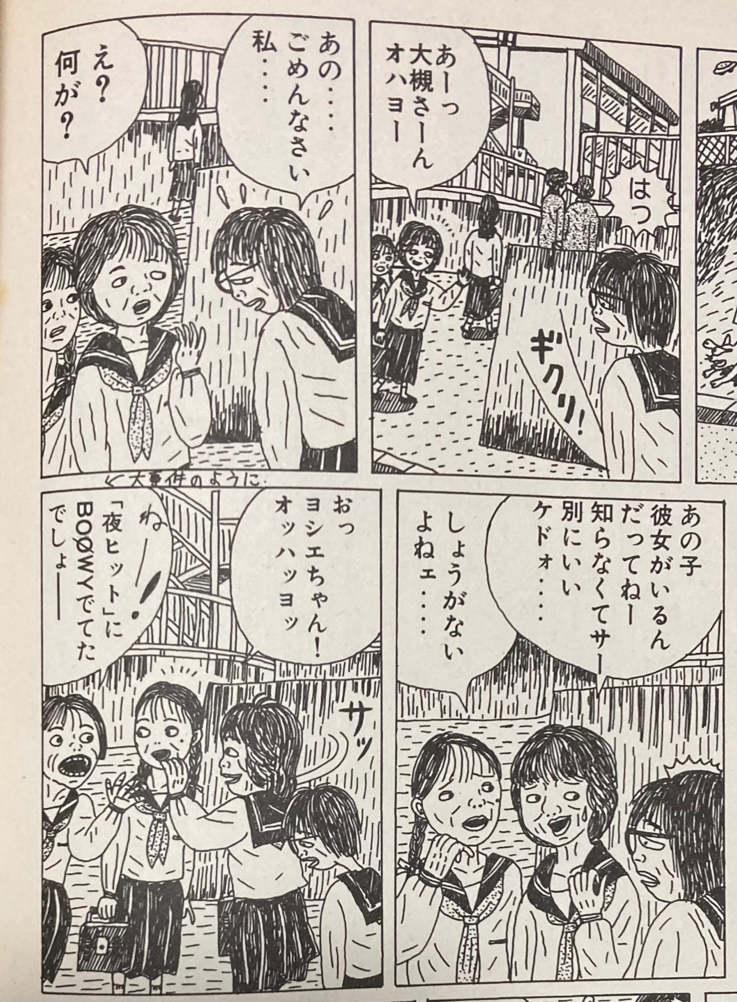 昭和歌謡文化継承委員会 Shoukeikai Twitter