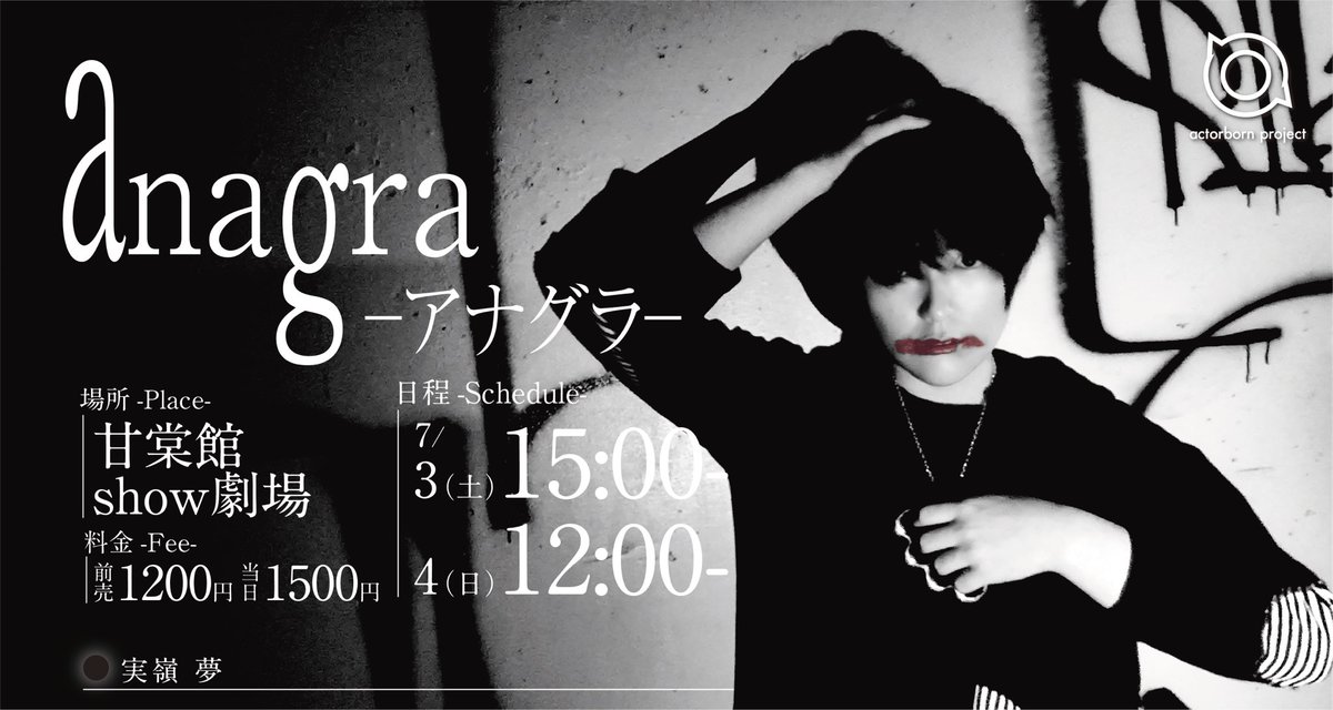 actorbornproje7's tweet photo. 【#カラーギャング決起集会　
　提供楽曲・アーティスト紹介】

黒色カラーギャングの演目『anagra─アナグラ─』で

（hshs）@hshshahasihasi さんの『アンノーンユートピア』を使わせていただきました！

不穏な世界観にダーティな疾走感を与えてくれましたね🌑

⬇️YouTube
https://t.co/XaPmXhSeHs https://t.co/9H5Q5qY7vk
