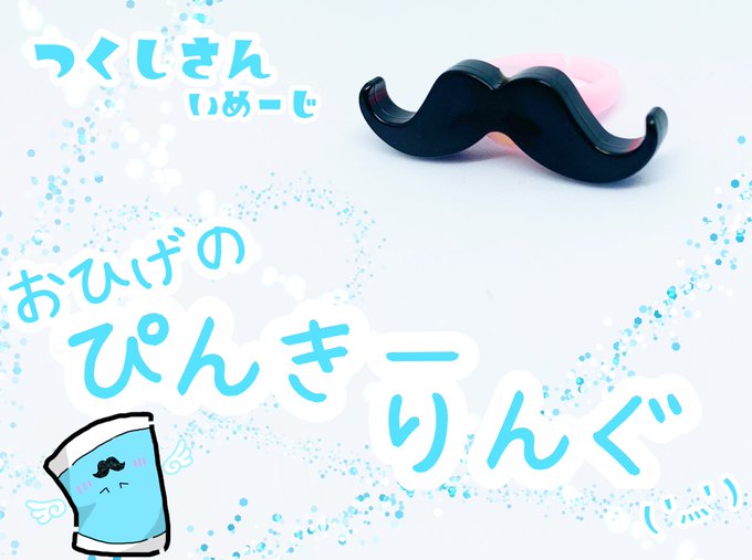 つくしの絵本のtwitterイラスト検索結果