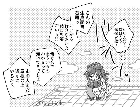 兄弟弟子柱のそっち事情🌊🎴 