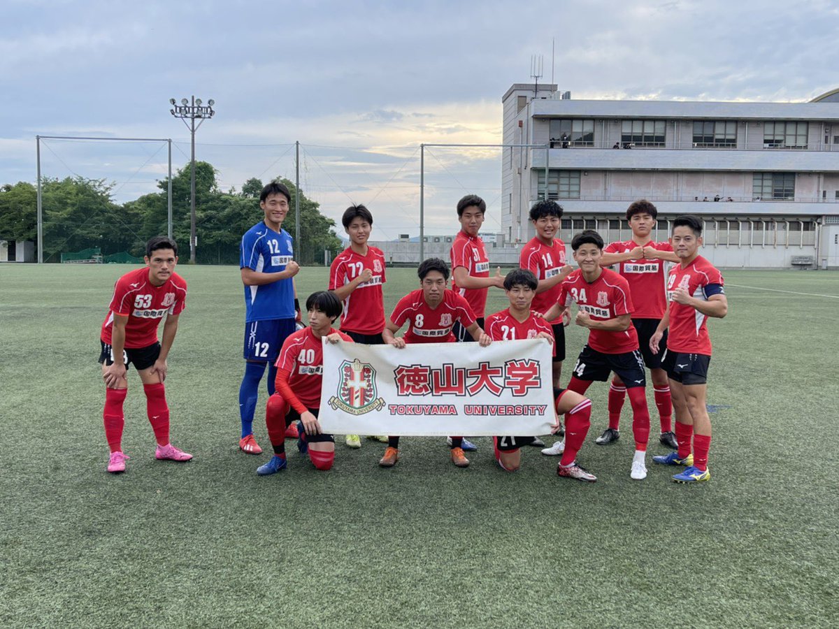 徳山大学サッカー部 Tu Soccer Twitter 徳山大学サッカー部 Tu Soccer Twitter