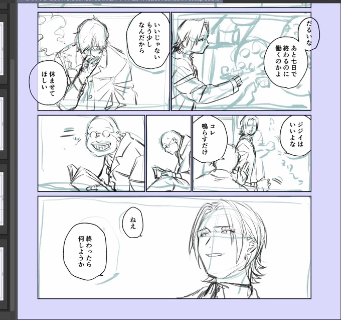今日は一億年ぶりに一次創作漫画描いてました。さなコンのお題で、短い小話 