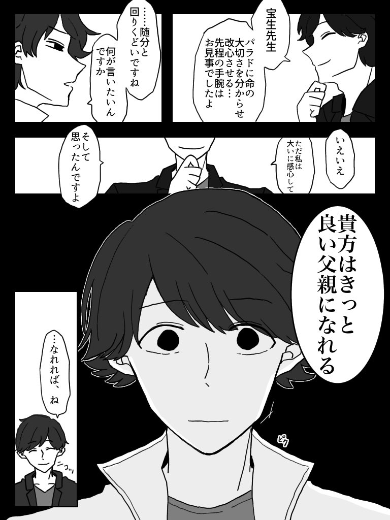 しょみねいと 特撮版深夜の真剣お絵描き60分一本勝負ｒ 仮面ライダーエグゼイド 宝生永夢 定期的に永夢の水晶を砕きたくなる ノベルx履修済みの方には意味が分かるとえげつない会話 T Co Znresmg6zl Twitter