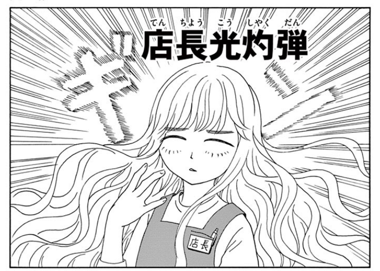 「光の箱」Episode.10、7月14日発売の増刊フラワーズ秋号に掲載。店長のお話です🏪 https://t.co/leElKiyMN7 