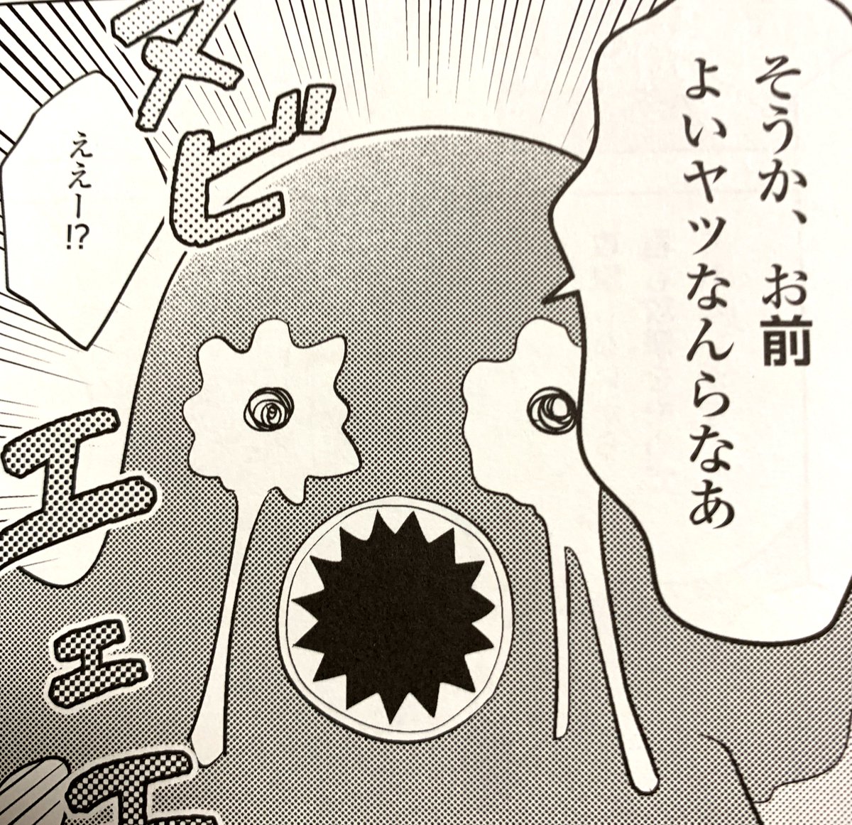 これ1冊で歯磨きの大切さを楽しく学べますよ!お気に入りのキャラクターはこの2体!!! 