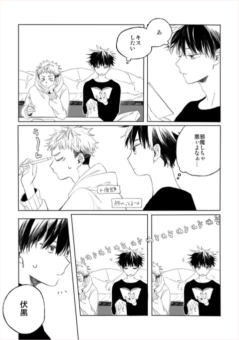 虎伏がいちゃついてるだけ 