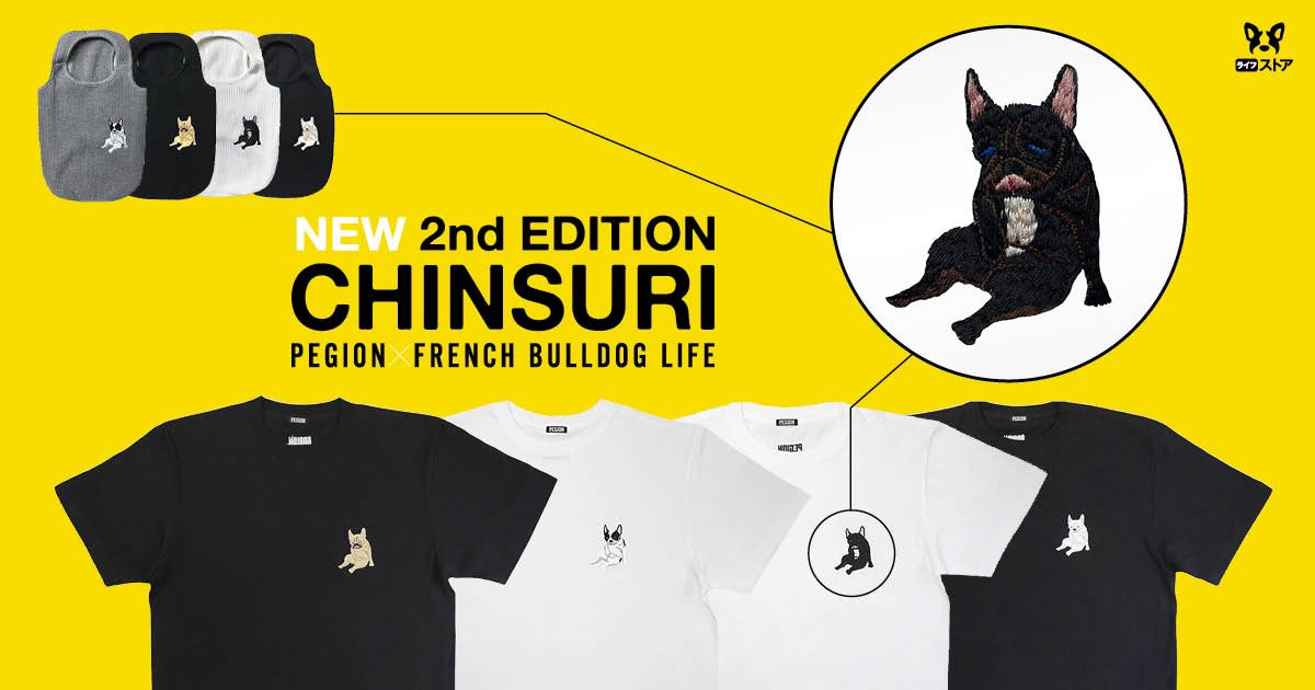 FreBullLife's tweet image. フレンチブルドッグの「チンスリTシャツ」が爆誕！
▼詳細はコチラ
frenchbulldog.life/column/69026