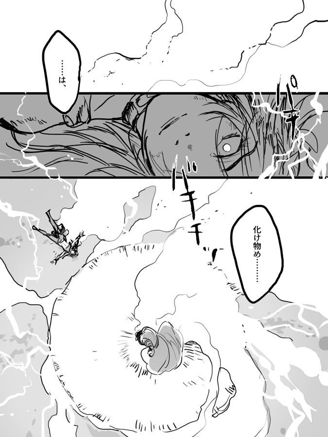 【水月(みぞおち)⑦】肘ちょっとイッた
. 