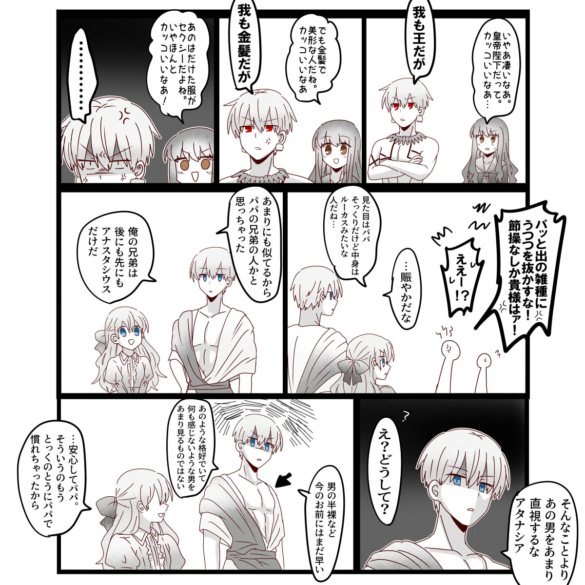 Twoucan ある姫 の注目ツイート イラスト マンガ