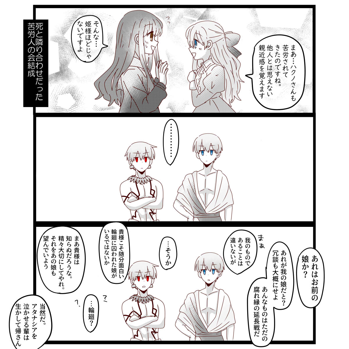 Twoucan ある姫 の注目ツイート イラスト マンガ