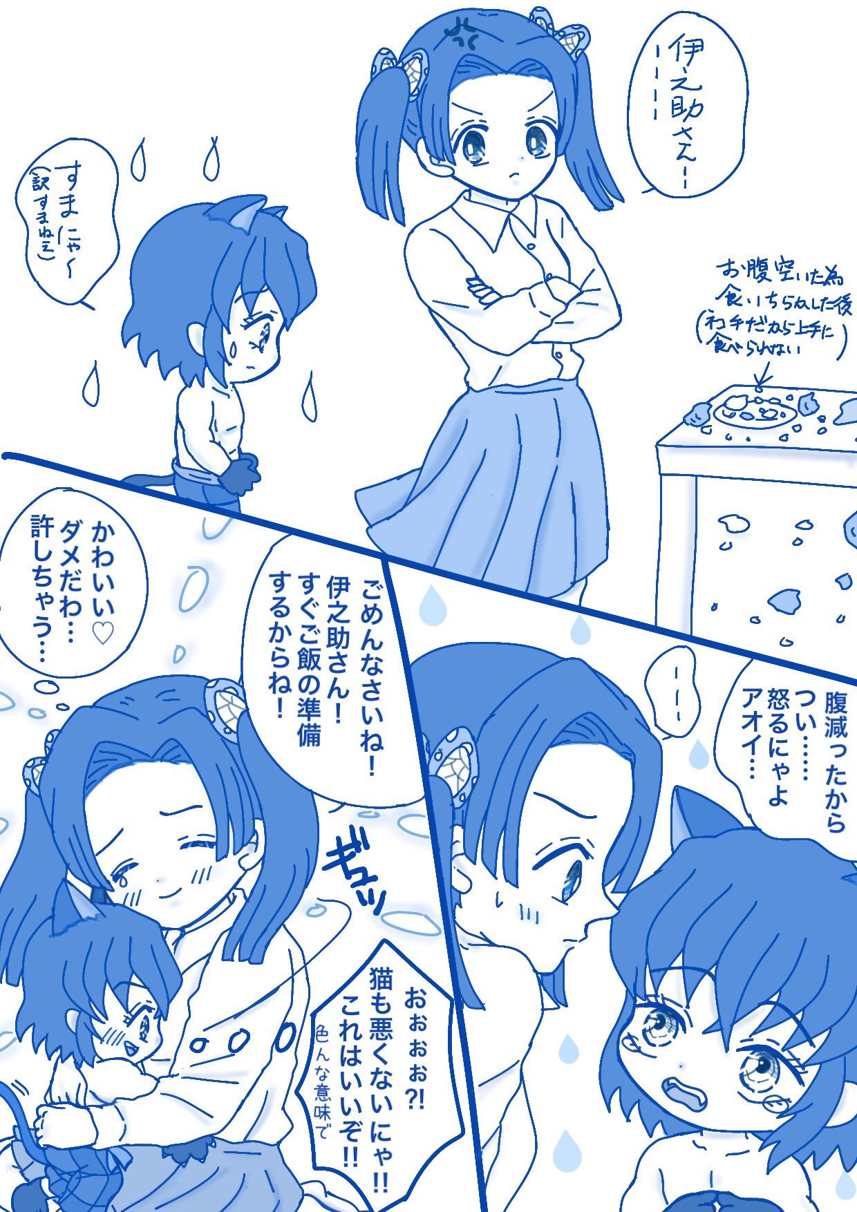 Twitter 上的 そら ねこ になったんだよ お れ は ご都合血鬼術でニャンコになった伊之助 鬼滅の刃イラスト 伊アオ T Co Nwt49hjr8v Twitter